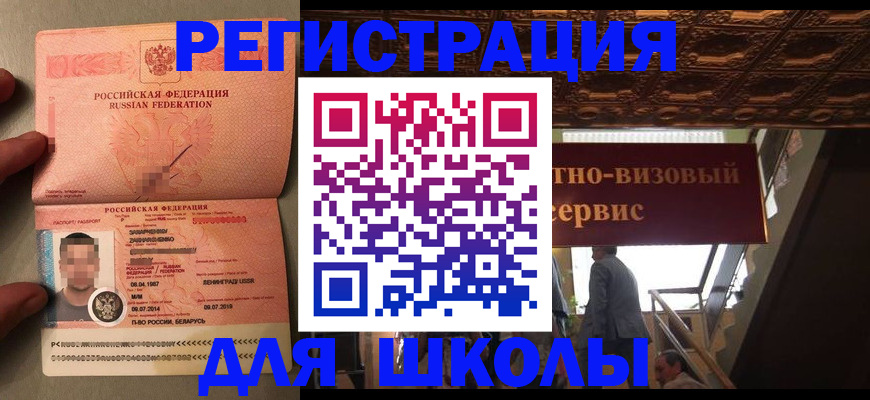 прописка законно в Волгограде