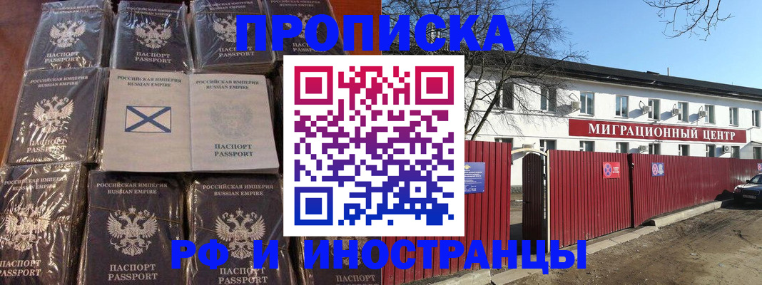 прописка иностранных граждан в Волгограде